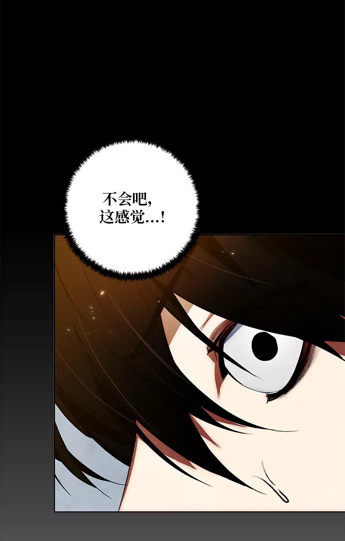 重生最强玩家 - [第90话] 天煞星（1） - 第87张图