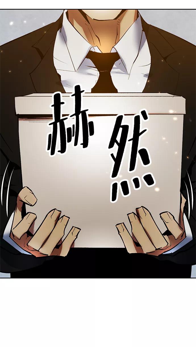 重生最强玩家 - [第90话] 天煞星（1） - 第63张图