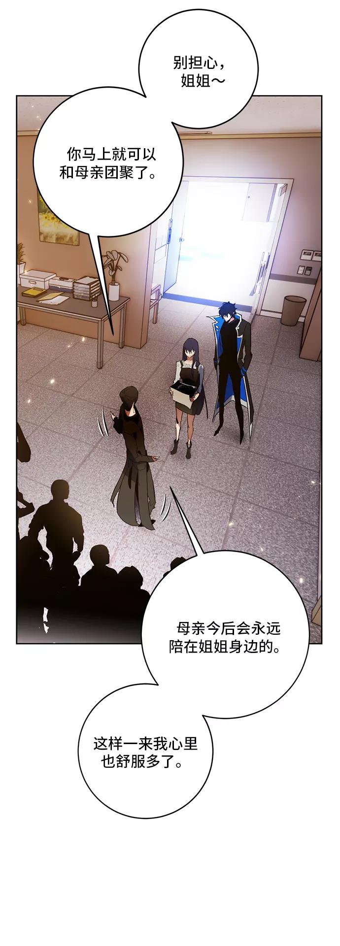 重生最强玩家 - [第90话] 天煞星（1） - 第84张图