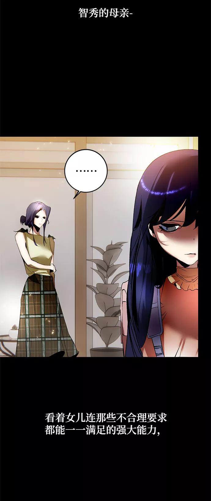 重生最强玩家 - [第90话] 天煞星（1） - 第6张图