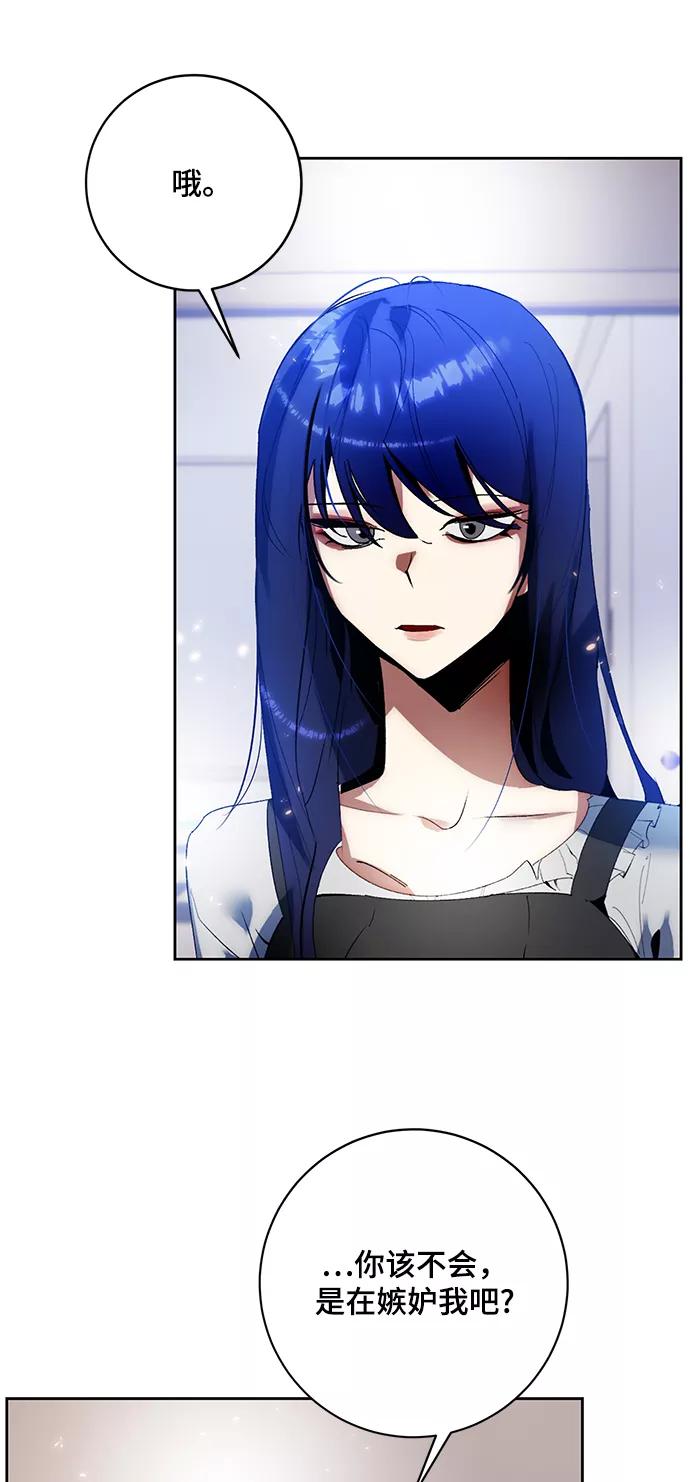 重生最强玩家 - [第90话] 天煞星（1） - 第56张图