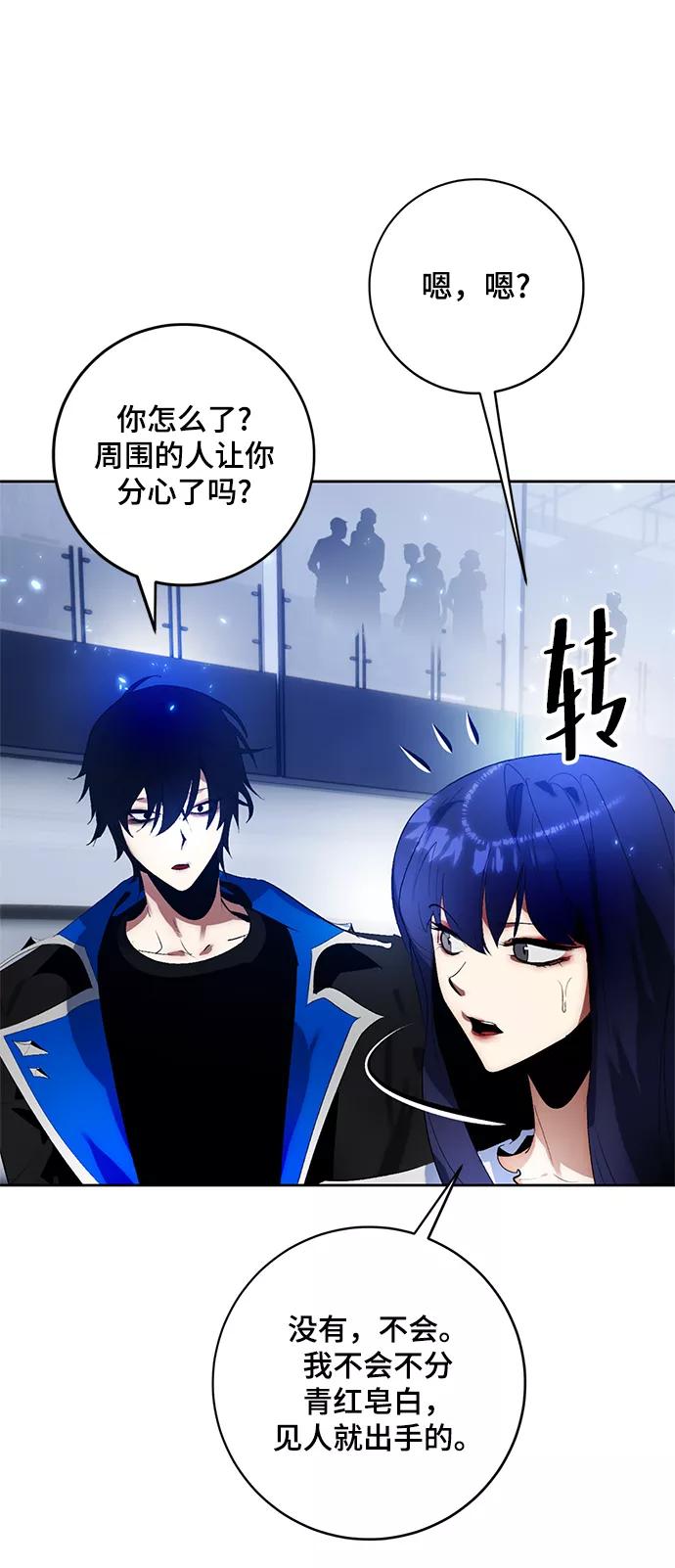 重生最强玩家 - [第90话] 天煞星（1） - 第38张图