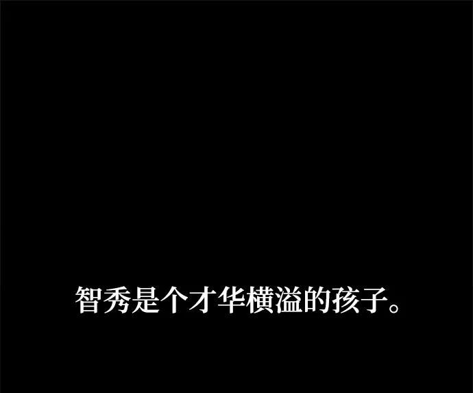 重生最强玩家 - [第90话] 天煞星（1） - 第2张图