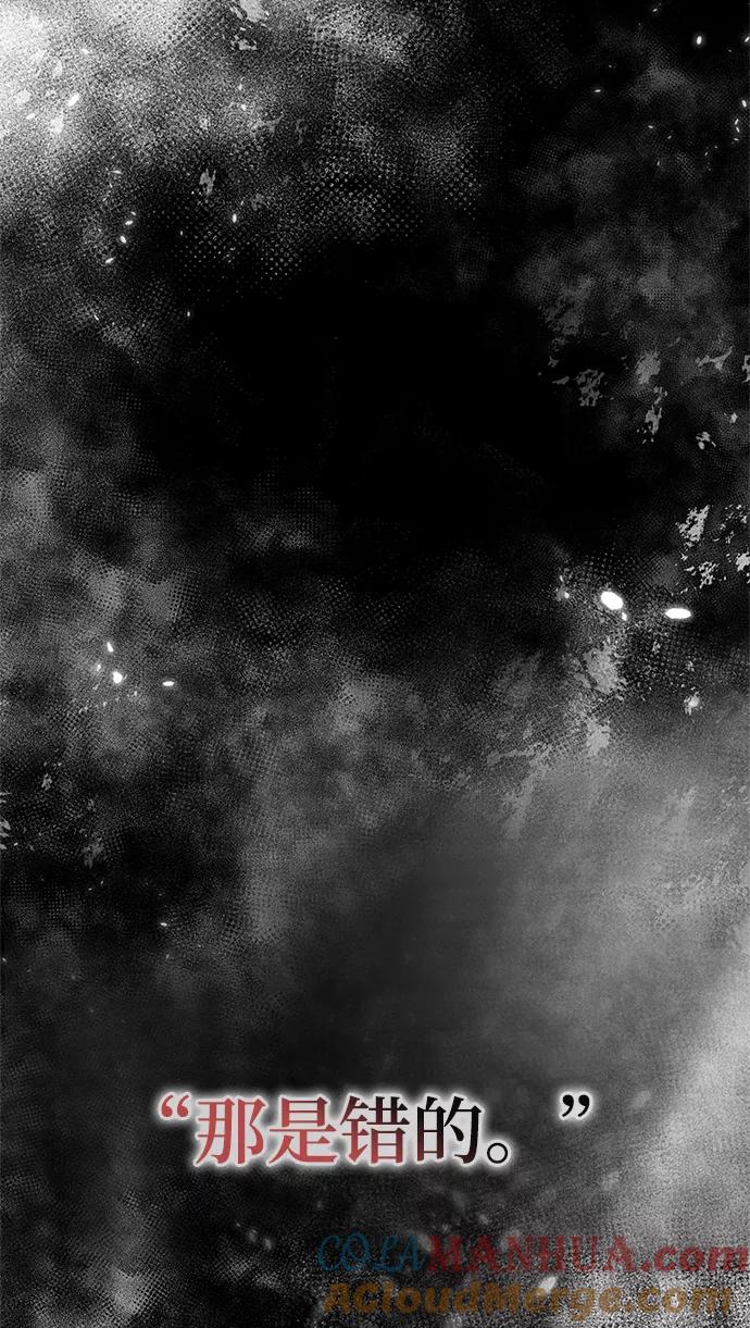 重生最强玩家 - [第90话] 天煞星（1） - 第16张图