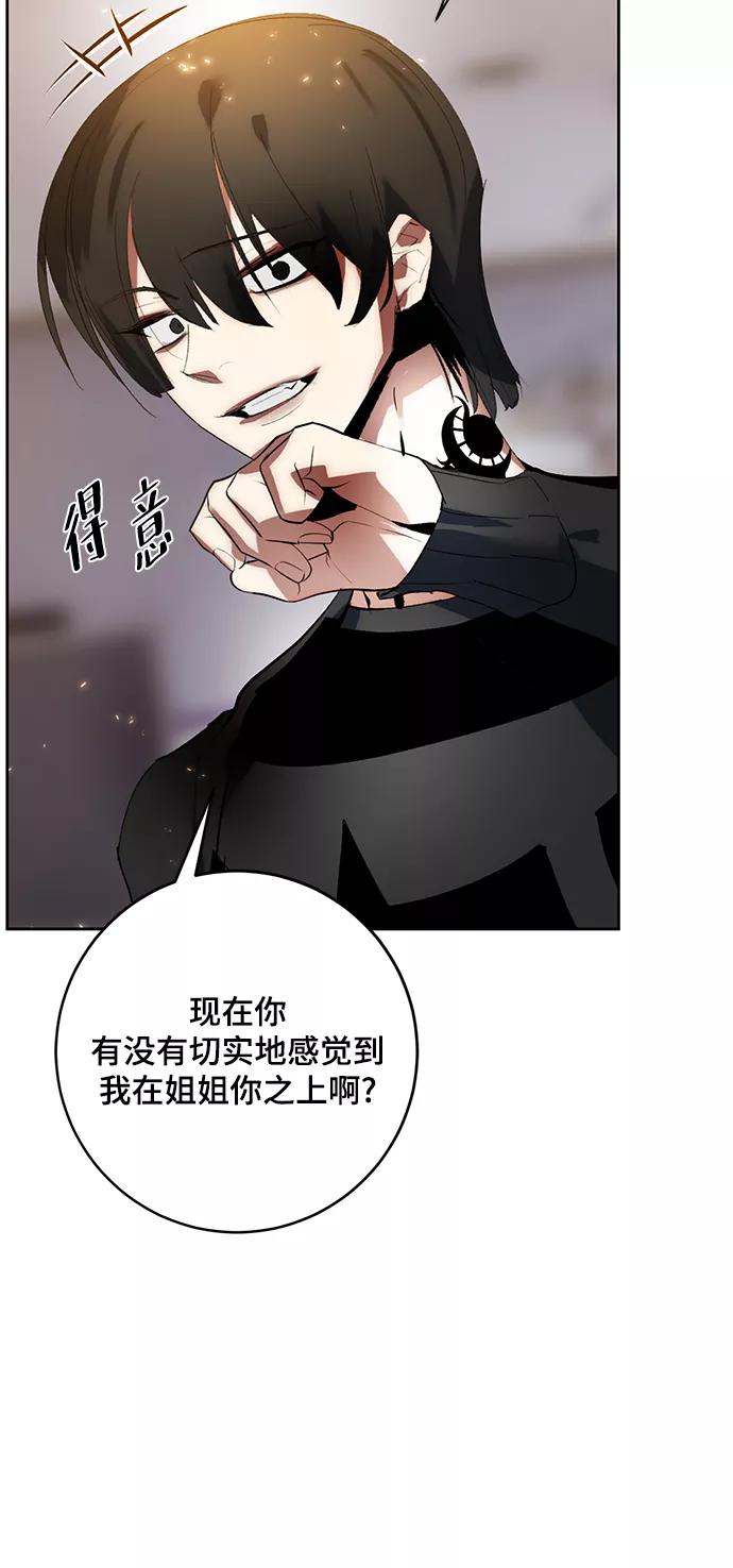 重生最强玩家 - [第90话] 天煞星（1） - 第57张图