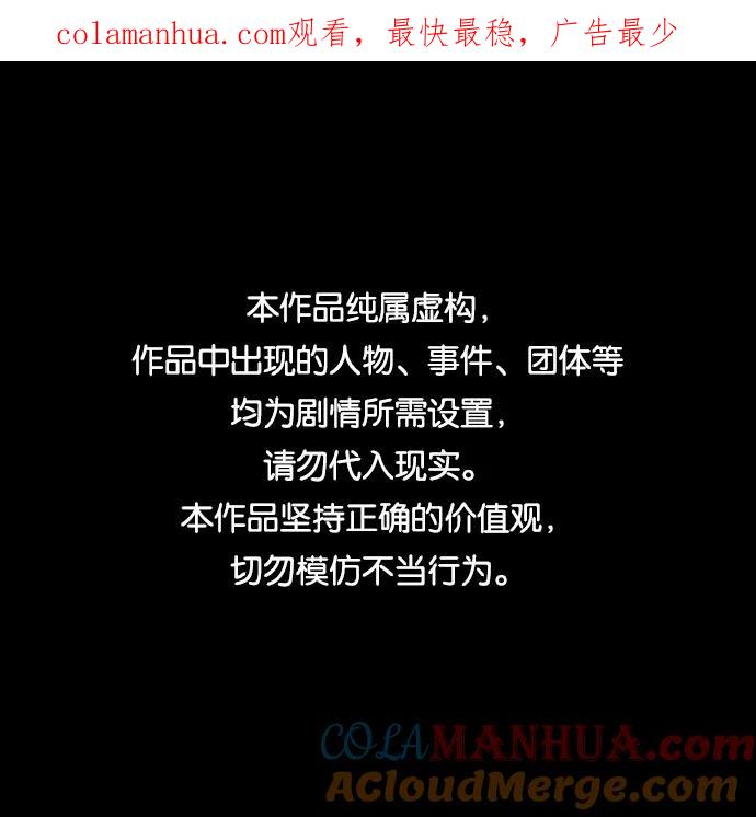 重生最强玩家 - [第90话] 天煞星（1） - 第1张图