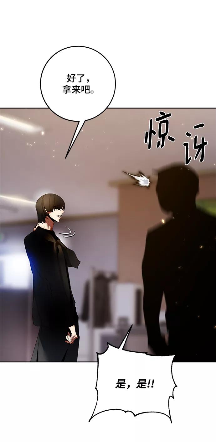 重生最强玩家 - [第90话] 天煞星（1） - 第60张图