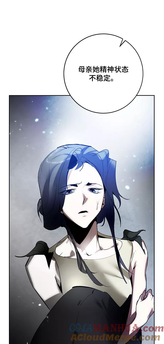 重生最强玩家 - [第90话] 天煞星（1） - 第79张图