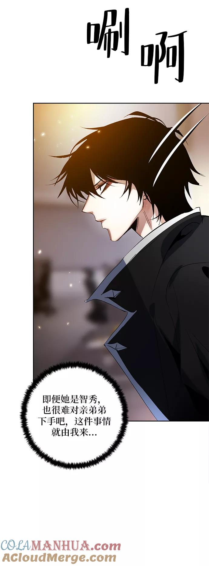 重生最强玩家 - [第90话] 天煞星（1） - 第85张图