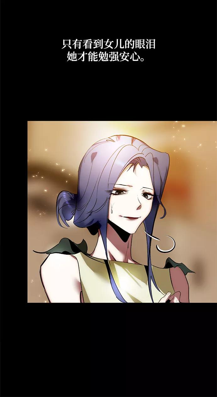 重生最强玩家 - [第90话] 天煞星（1） - 第12张图