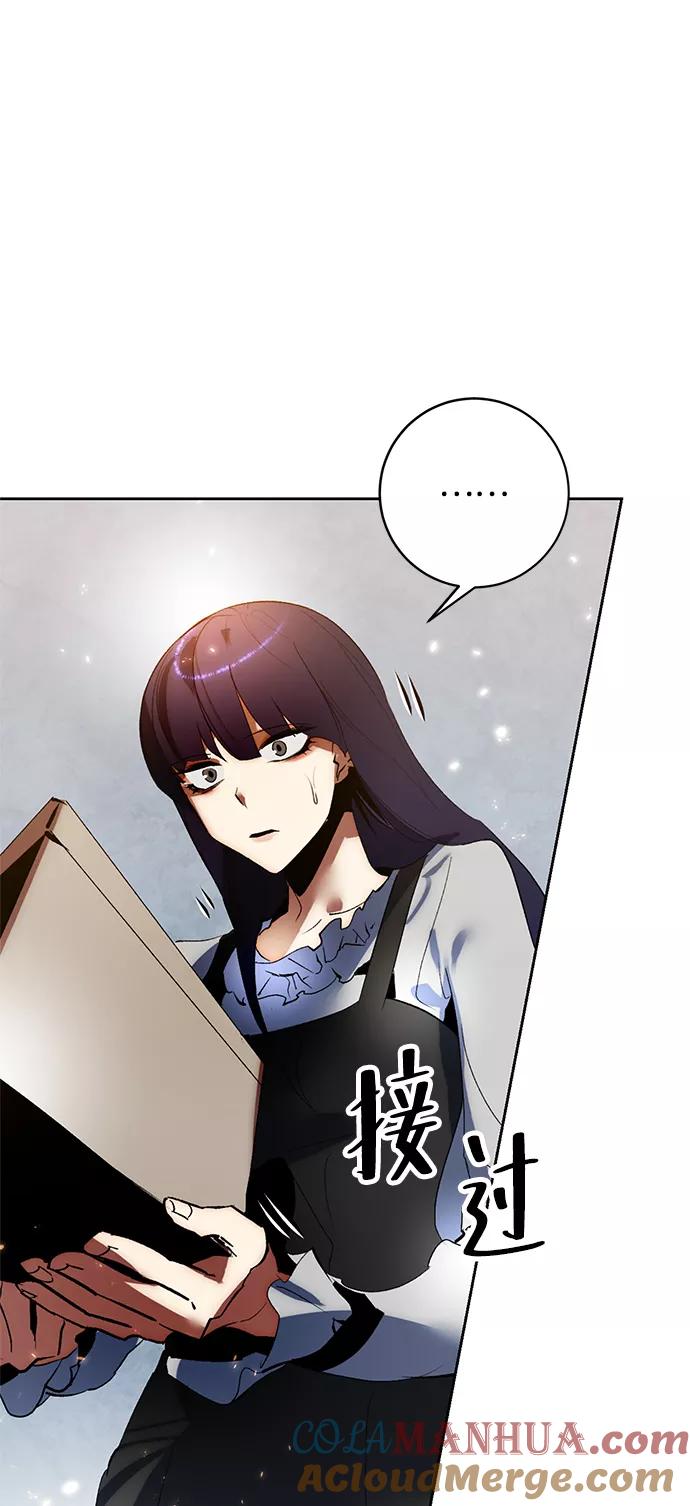 重生最强玩家 - [第90话] 天煞星（1） - 第67张图