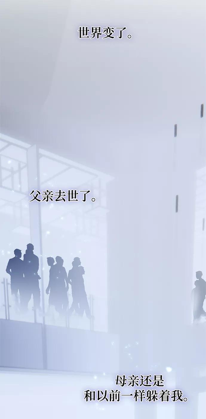 重生最强玩家 - [第90话] 天煞星（1） - 第33张图