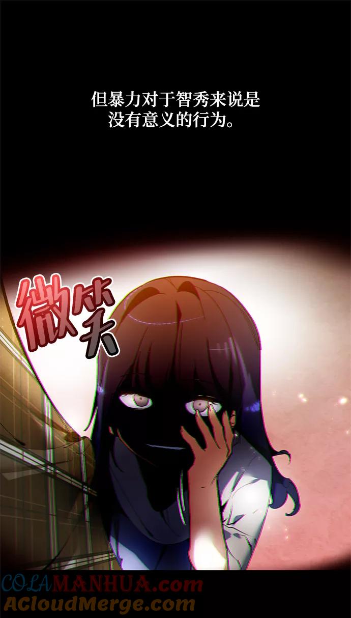 重生最强玩家 - [第90话] 天煞星（1） - 第13张图