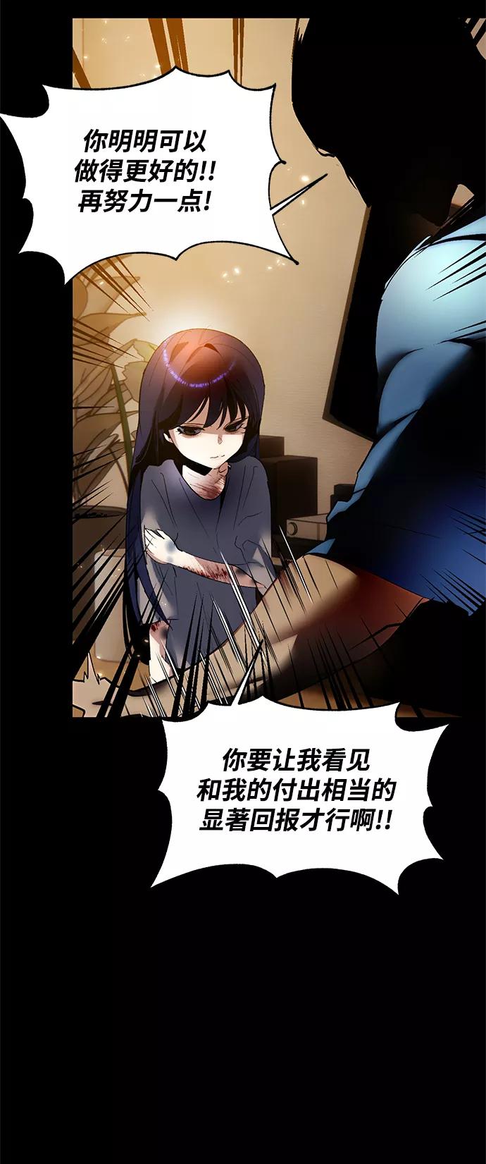 重生最强玩家 - [第90话] 天煞星（1） - 第5张图