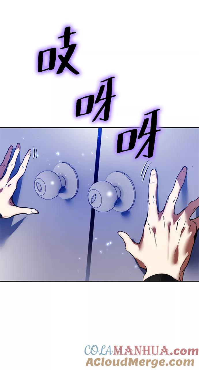 重生最强玩家 - [第90话] 天煞星（1） - 第49张图