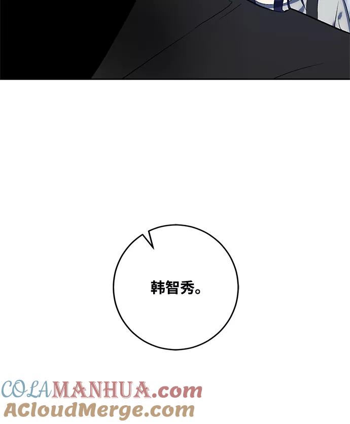 重生最强玩家 - [第90话] 天煞星（1） - 第37张图