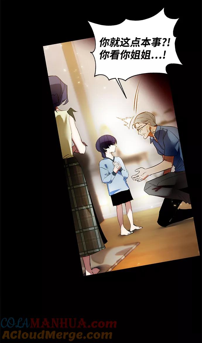 重生最强玩家 - [第90话] 天煞星（1） - 第28张图