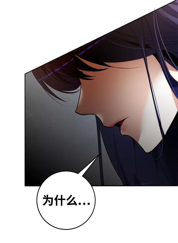 重生最强玩家 - [第90话] 天煞星（1） - 第75张图