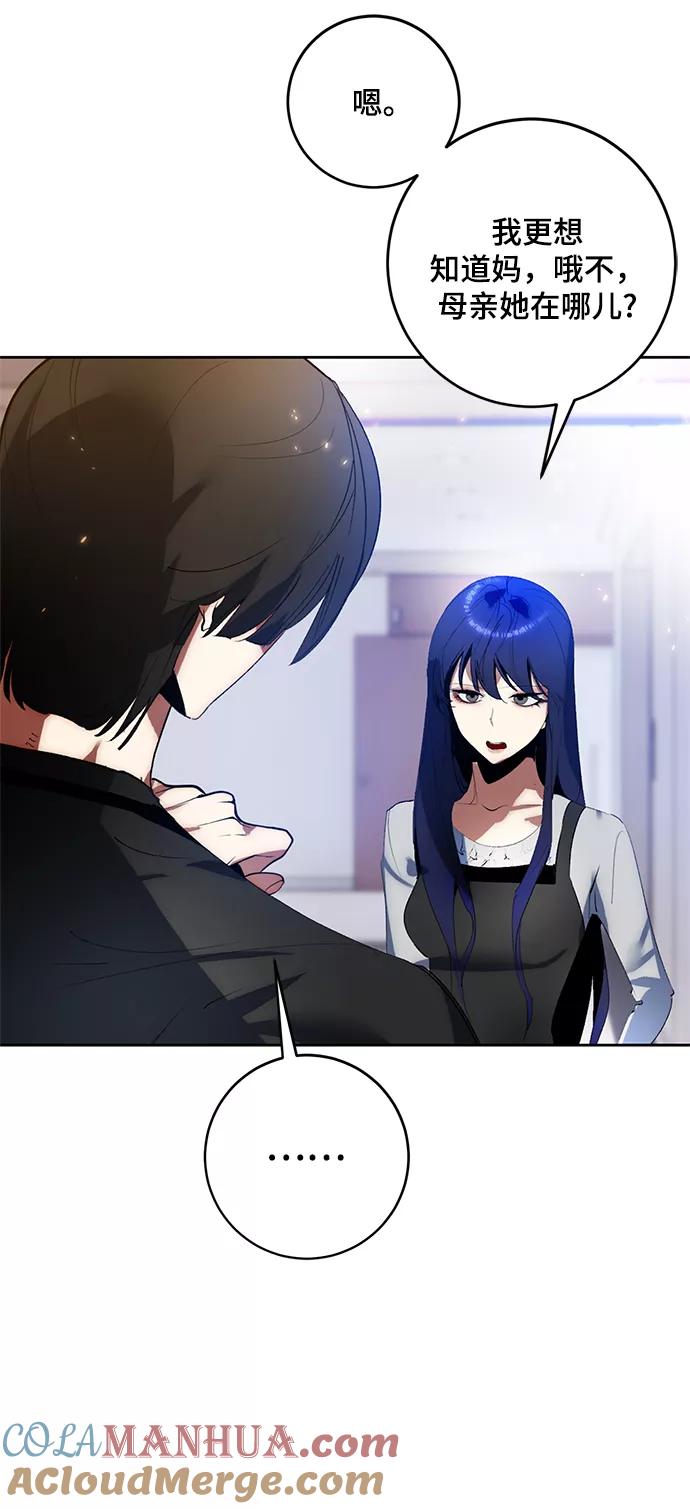 重生最强玩家 - [第90话] 天煞星（1） - 第58张图