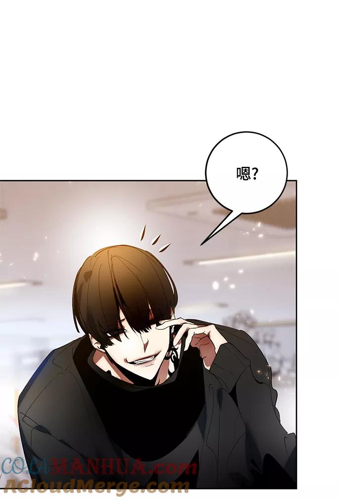 重生最强玩家 - [第90话] 天煞星（1） - 第76张图