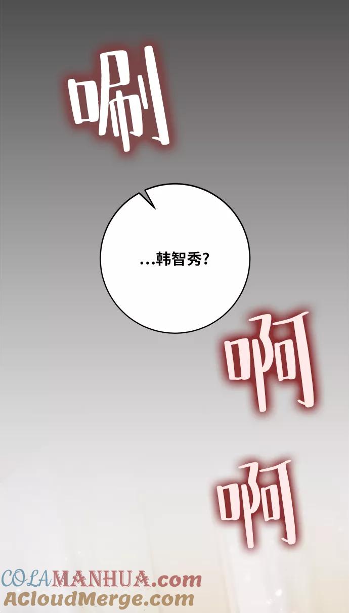 重生最强玩家 - [第90话] 天煞星（1） - 第88张图