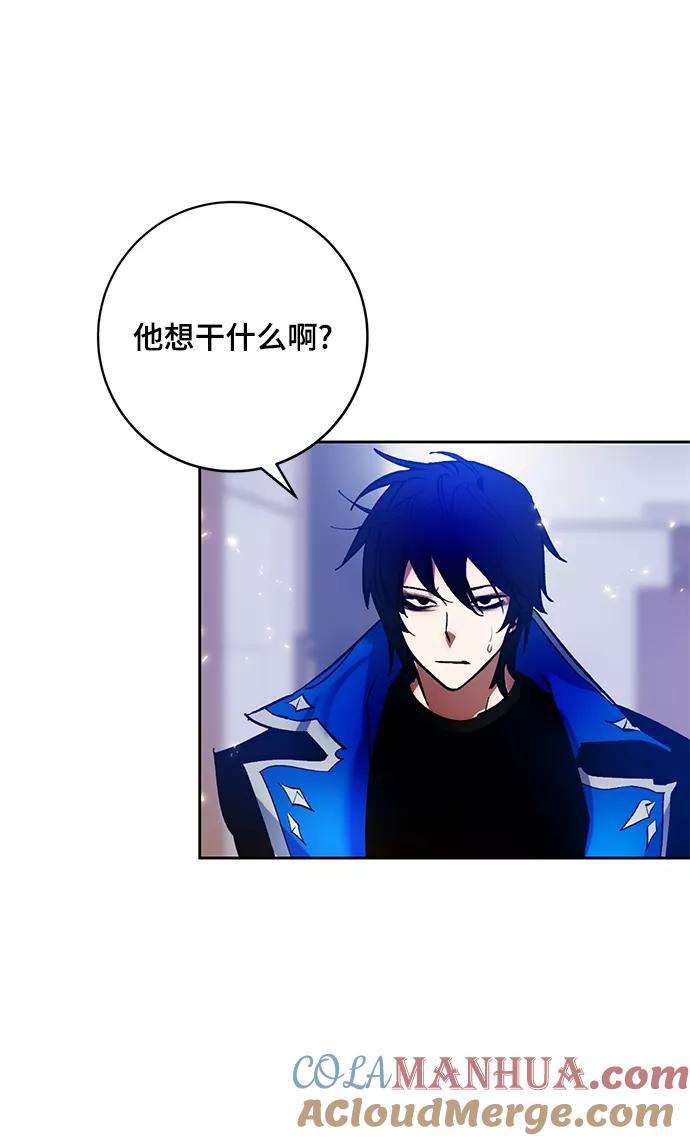 重生最强玩家 - [第90话] 天煞星（1） - 第52张图