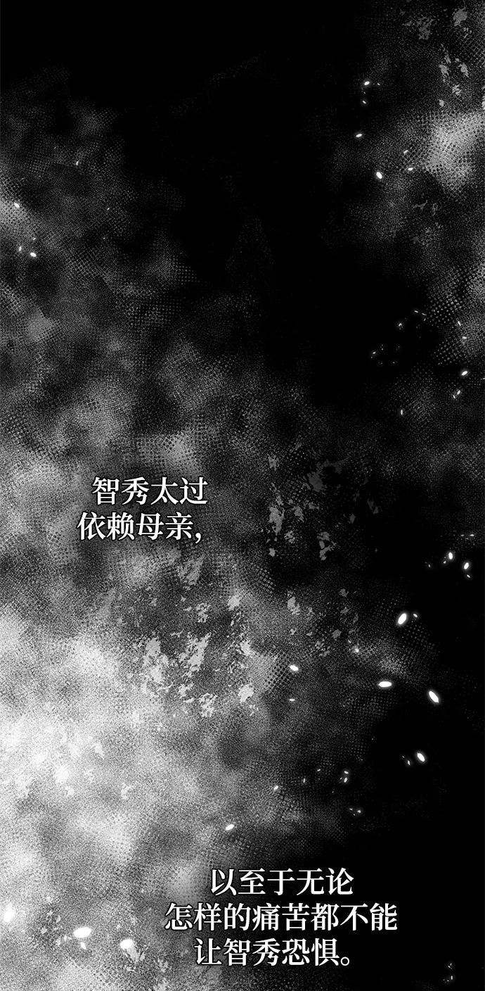 重生最强玩家 - [第90话] 天煞星（1） - 第15张图