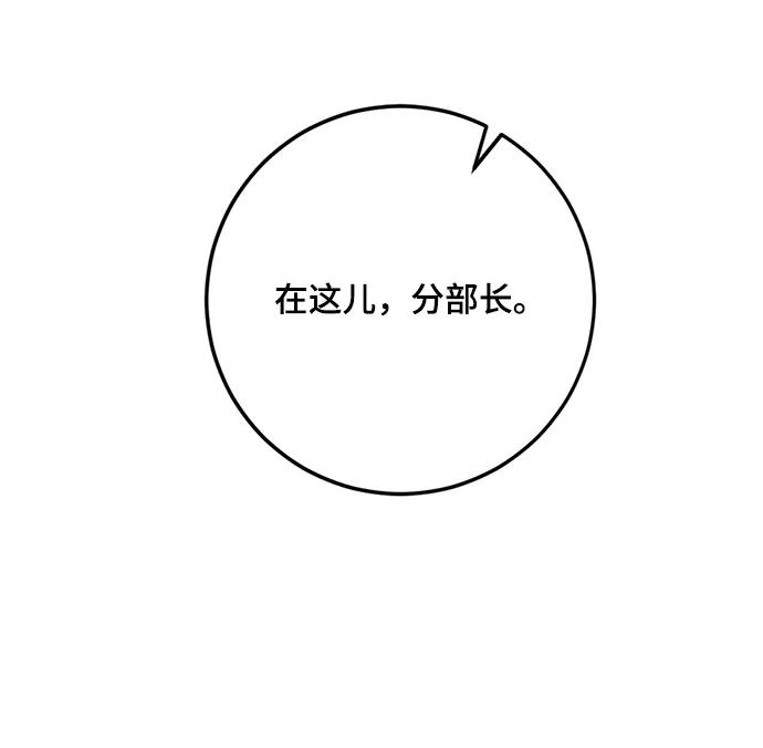 重生最强玩家 - [第90话] 天煞星（1） - 第62张图