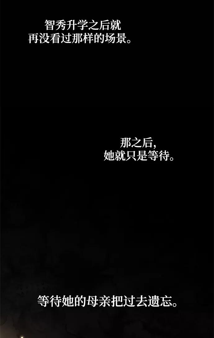 重生最强玩家 - [第90话] 天煞星（1） - 第29张图