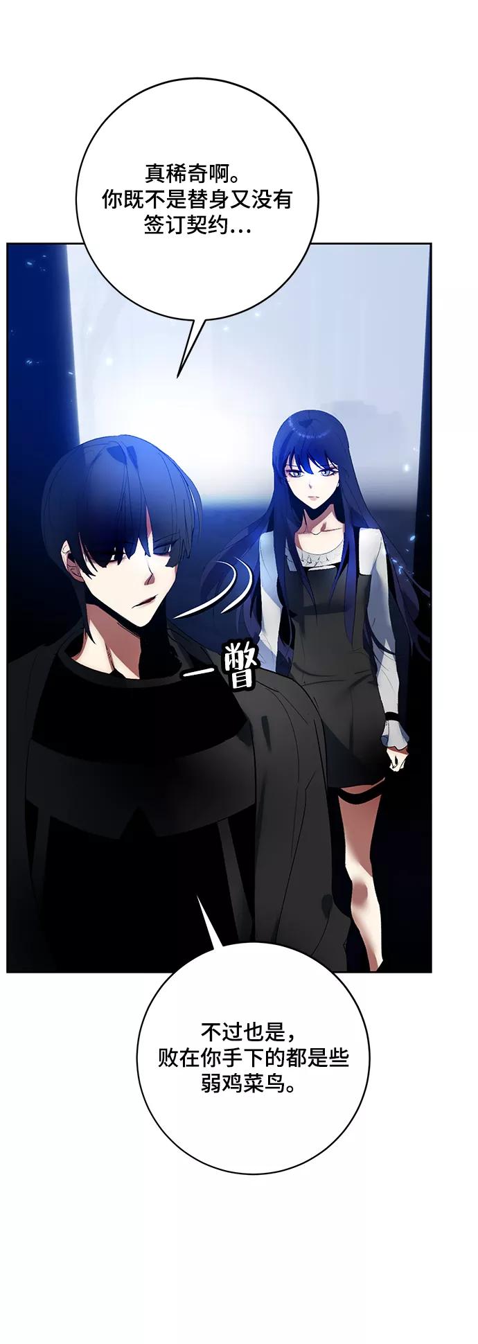 重生最强玩家 - [第90话] 天煞星（1） - 第45张图