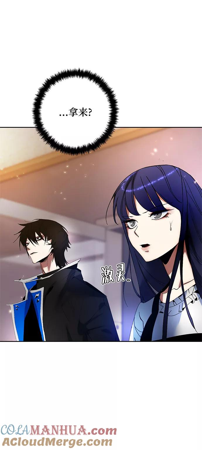 重生最强玩家 - [第90话] 天煞星（1） - 第61张图