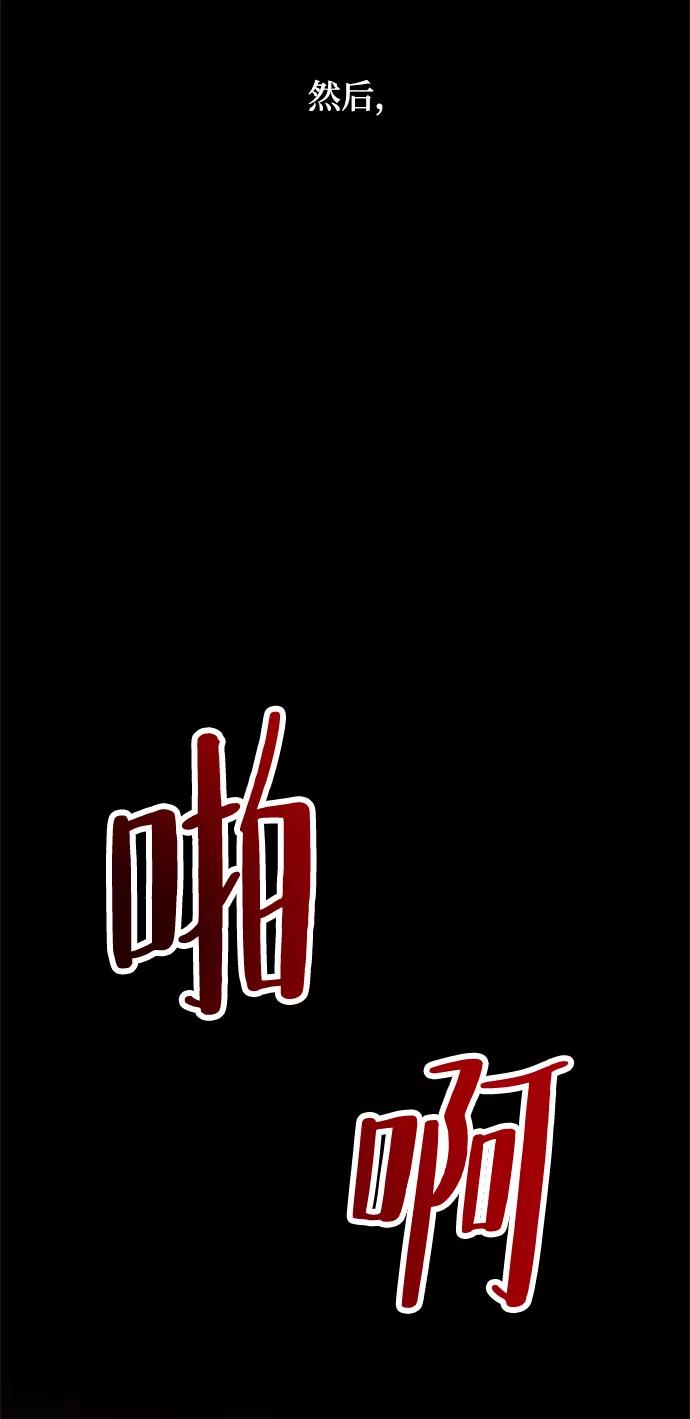 重生最强玩家 - [第90话] 天煞星（1） - 第8张图