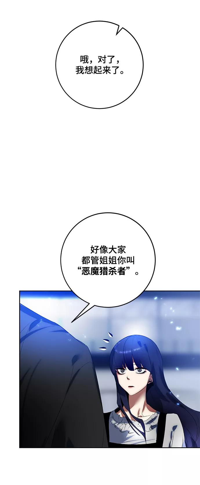 重生最强玩家 - [第90话] 天煞星（1） - 第44张图