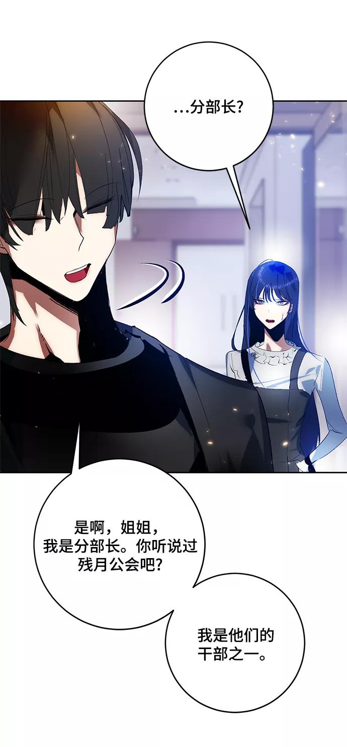 重生最强玩家 - [第90话] 天煞星（1） - 第53张图