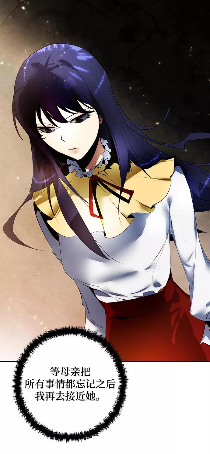 重生最强玩家 - [第90话] 天煞星（1） - 第30张图