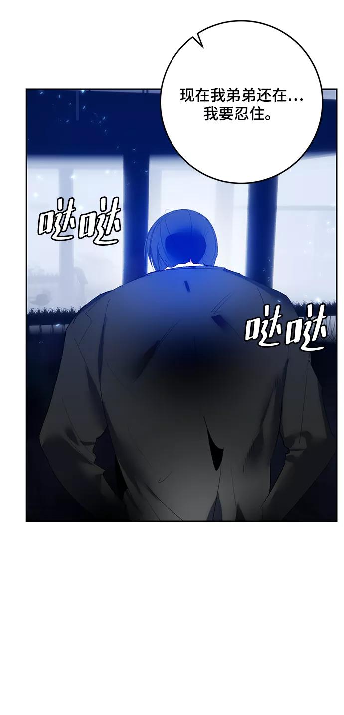 重生最强玩家 - [第90话] 天煞星（1） - 第41张图