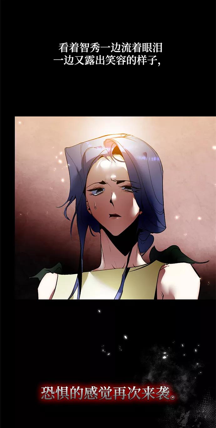 重生最强玩家 - [第90话] 天煞星（1） - 第14张图