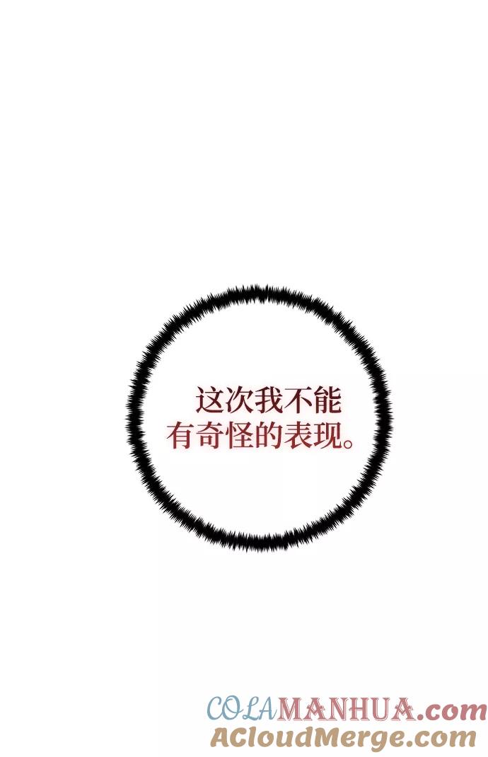 重生最强玩家 - [第90话] 天煞星（1） - 第31张图