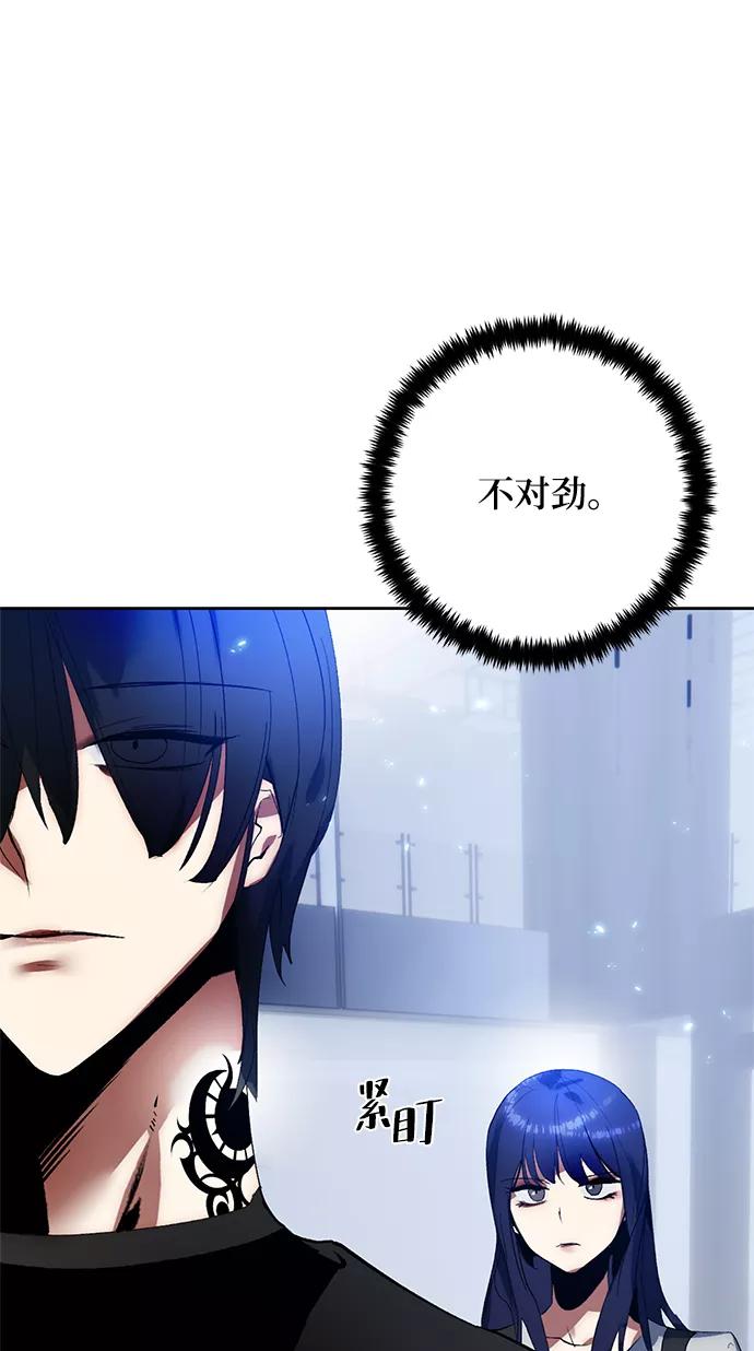 重生最强玩家 - [第90话] 天煞星（1） - 第36张图