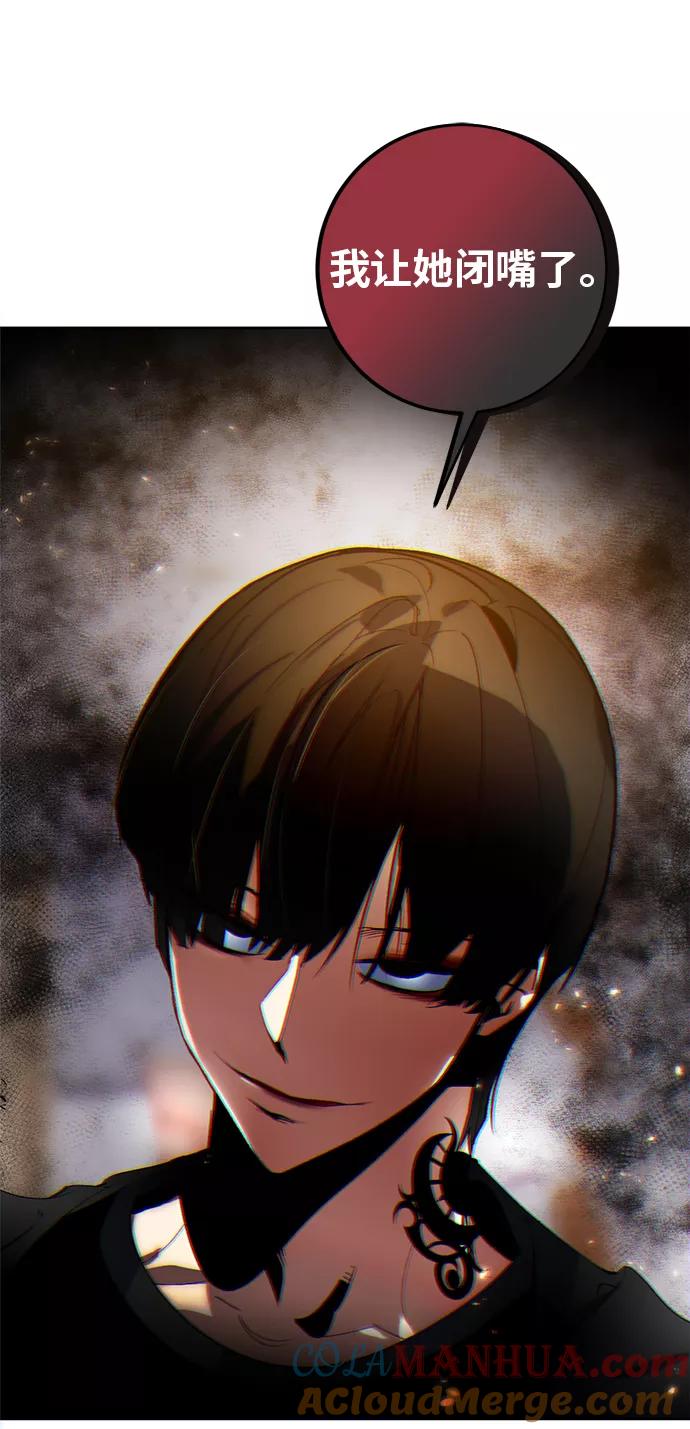 重生最强玩家 - [第90话] 天煞星（1） - 第82张图