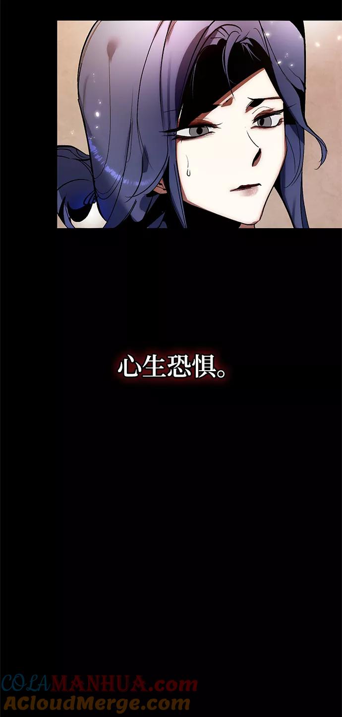 重生最强玩家 - [第90话] 天煞星（1） - 第7张图