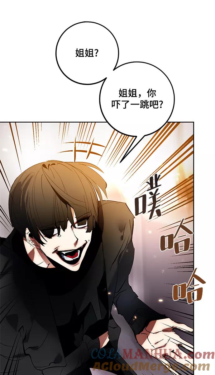 重生最强玩家 - [第90话] 天煞星（1） - 第73张图