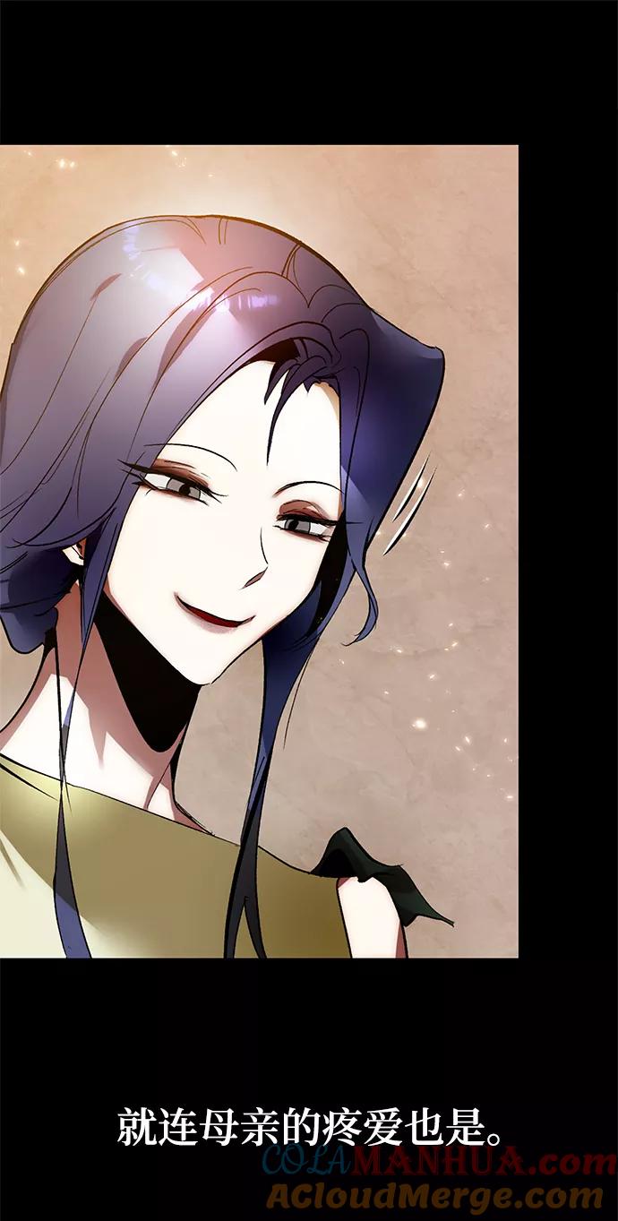 重生最强玩家 - [第90话] 天煞星（1） - 第25张图