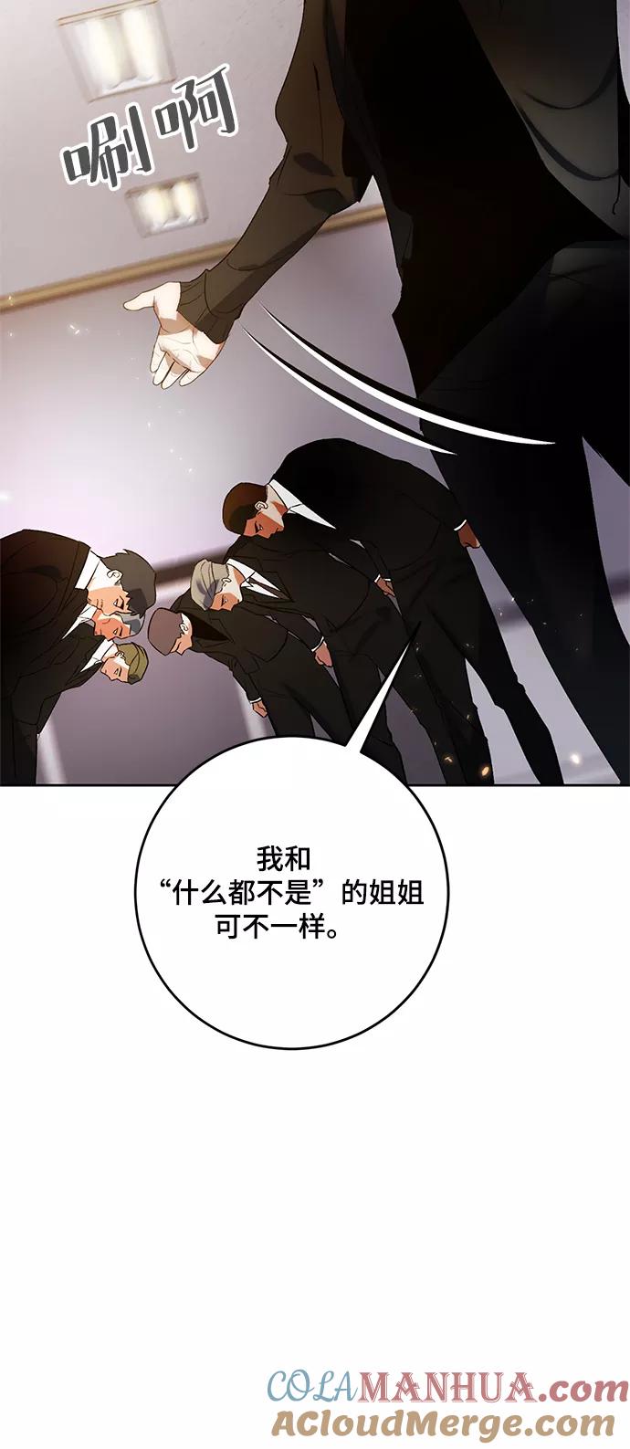 重生最强玩家 - [第90话] 天煞星（1） - 第55张图