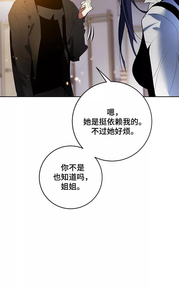 重生最强玩家 - [第90话] 天煞星（1） - 第78张图