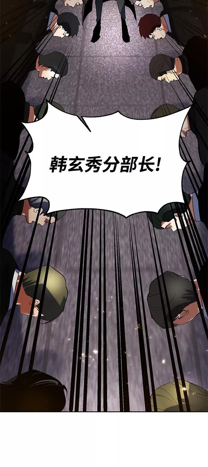 重生最强玩家 - [第90话] 天煞星（1） - 第51张图