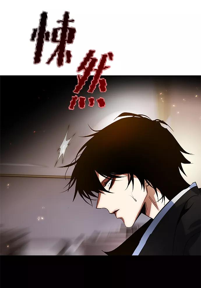 重生最强玩家 - [第90话] 天煞星（1） - 第86张图