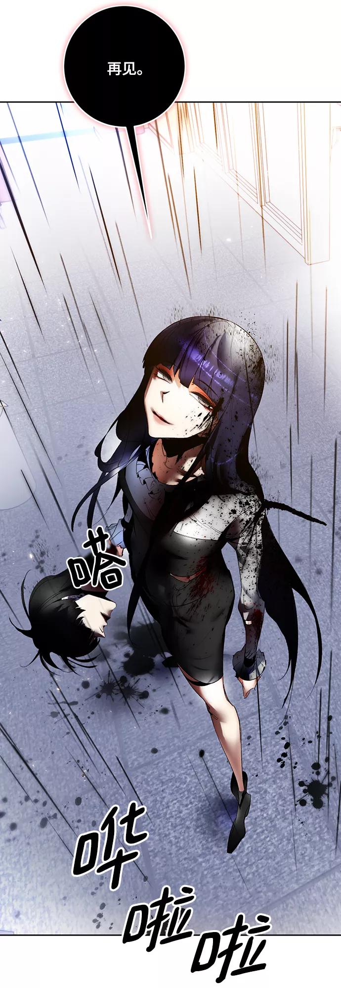 重生最强玩家 - [第91话] 天煞星（2） - 第32张图