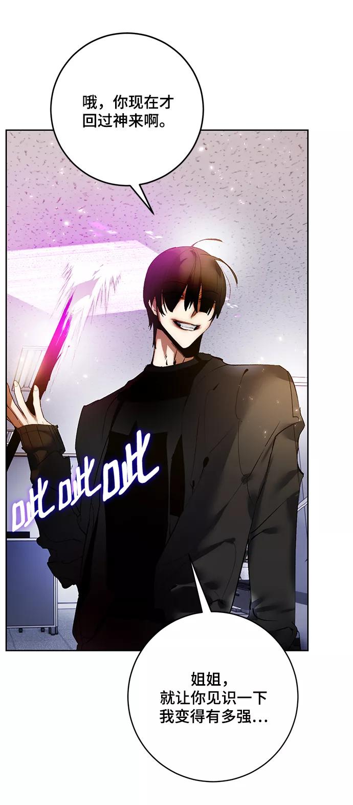 重生最强玩家 - [第91话] 天煞星（2） - 第14张图