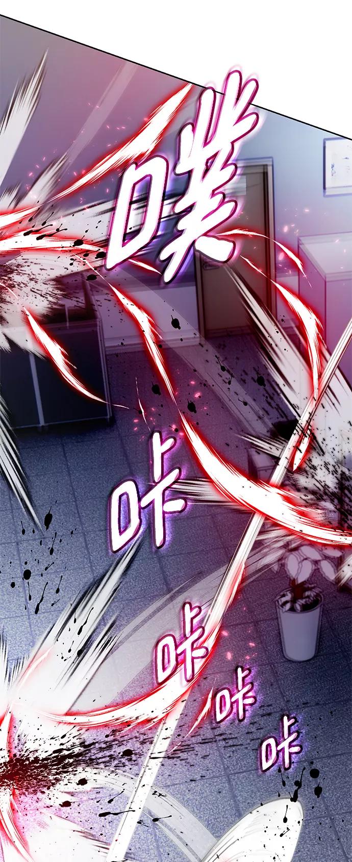 重生最强玩家 - [第91话] 天煞星（2） - 第56张图